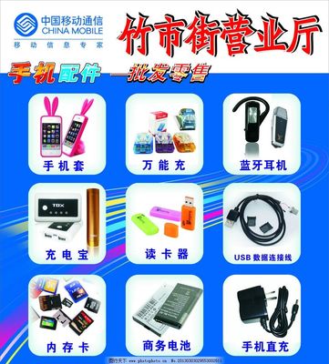 手机配件全知道 从保护到充电的必备指南